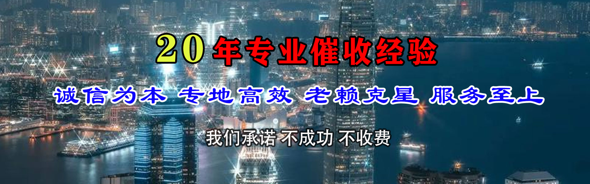 南城要债公司