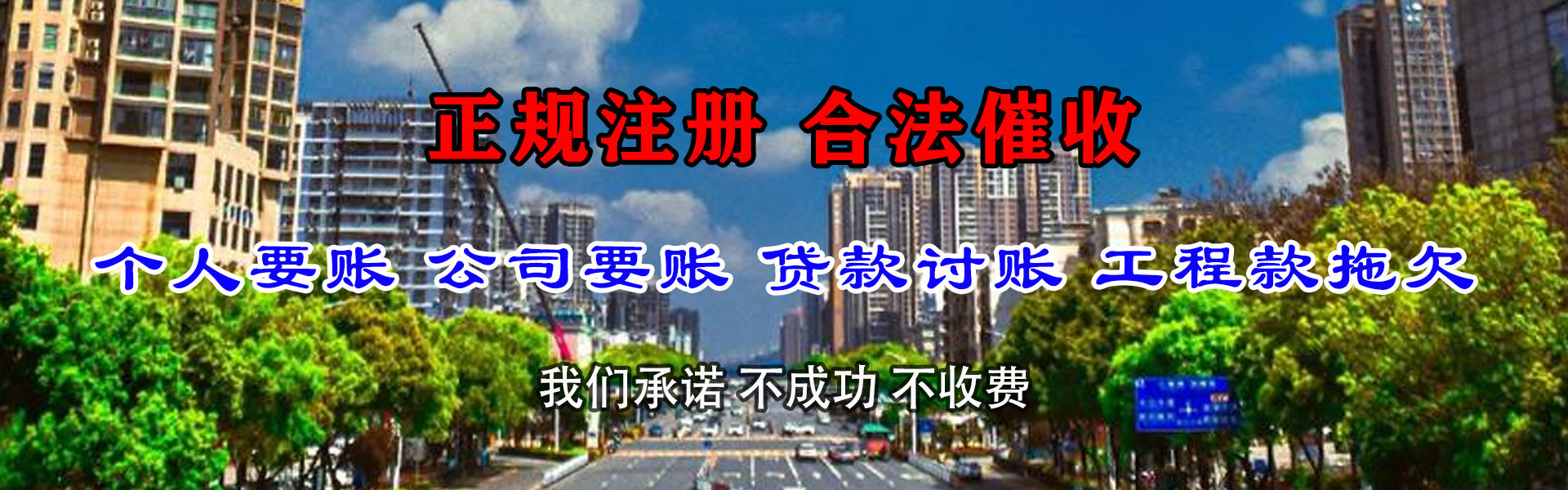 南城要债公司